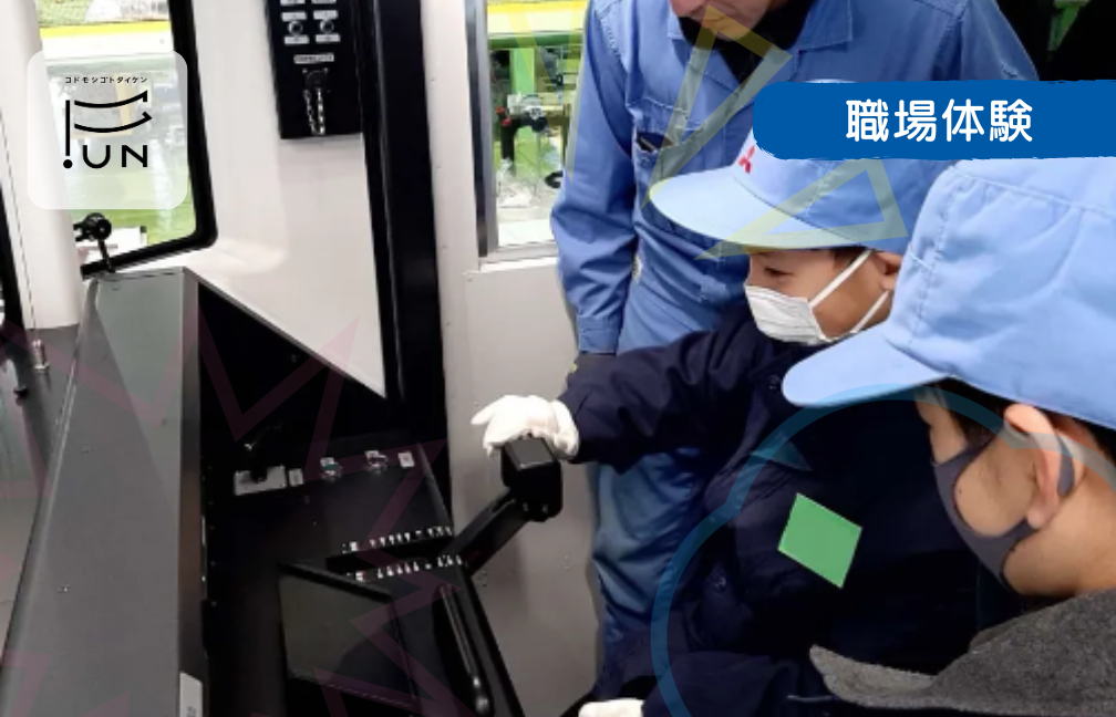 【電車製造業】車両工場を見学しよう！　小学5・6年対象