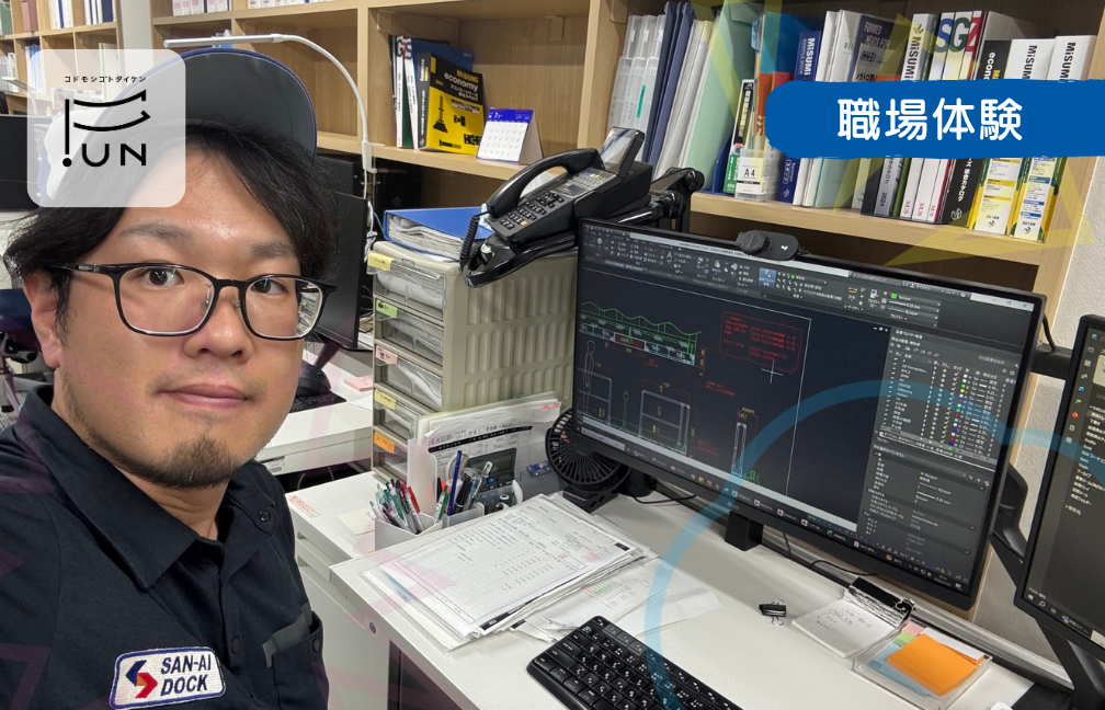 【機械設計業】オーダーメイドのものづくりを体験しよう！　小学4〜6年対象